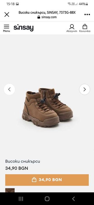 Детски ботуши , боти и маратонки