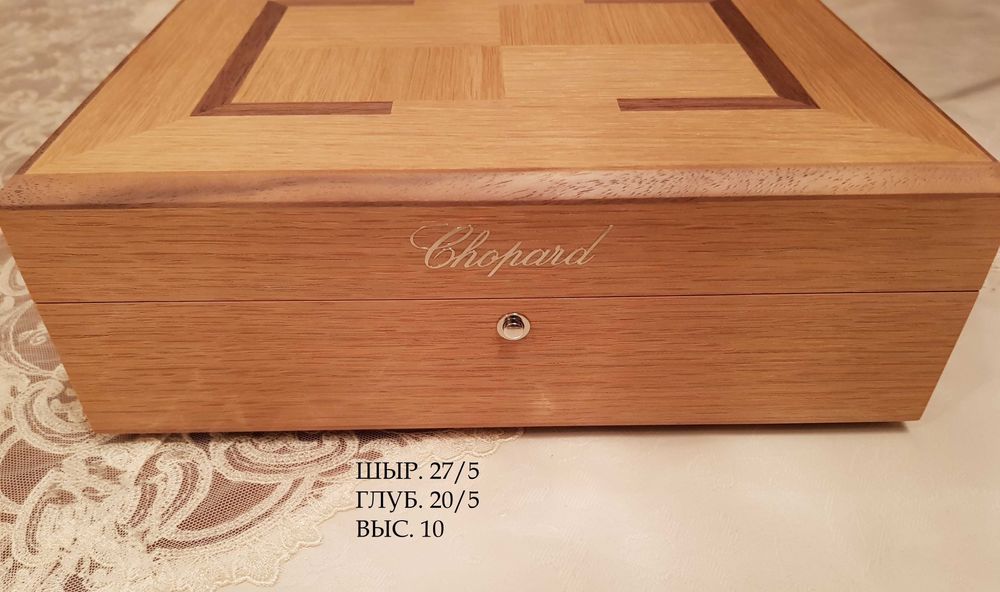 Chopard (Коробка от часов)