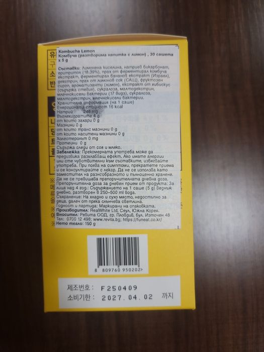 Ферментирала комбуча с лимон - освежаваща напитка,пробиотична подкрепа