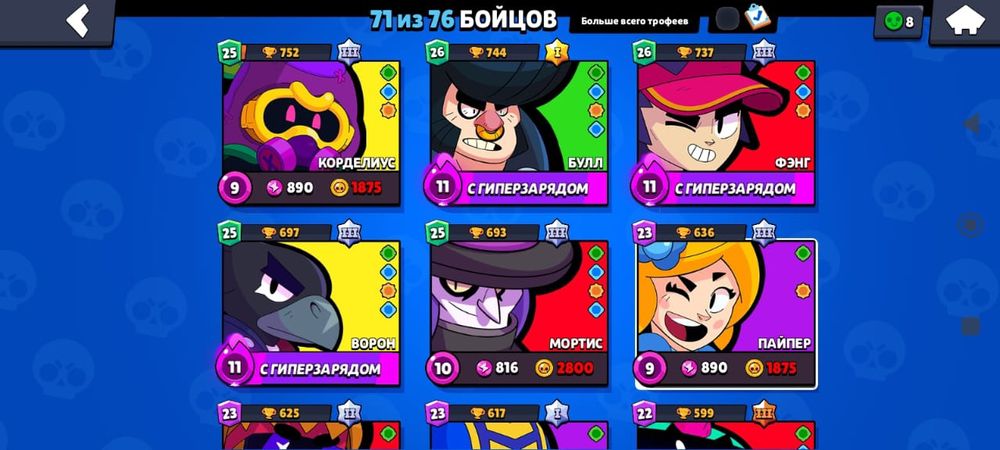 Аккаунт в бравле