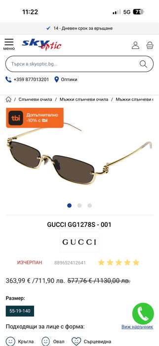 GUCCI оригинални слънчеви очила!!!ТОП!!!
