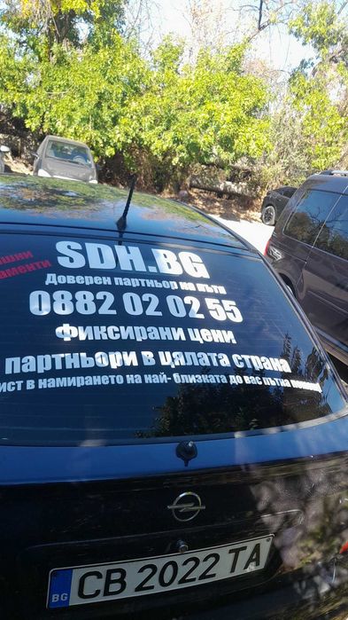 Пътна помощ SDH.BG-партньор на пътя