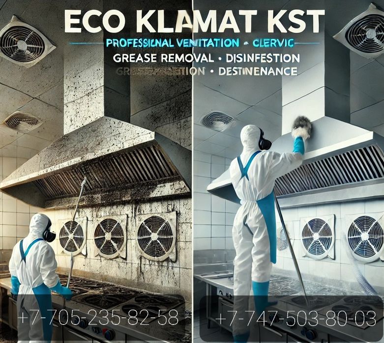 Чистка вентиляции