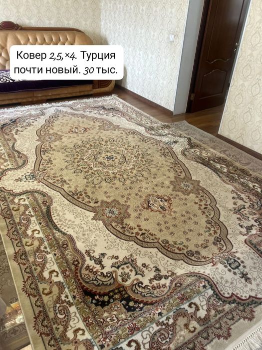 Ковер 3×5.2×3.2.5×4