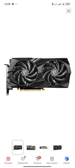 MSI GeForce RTX 4060 GAMING X 8 Гб