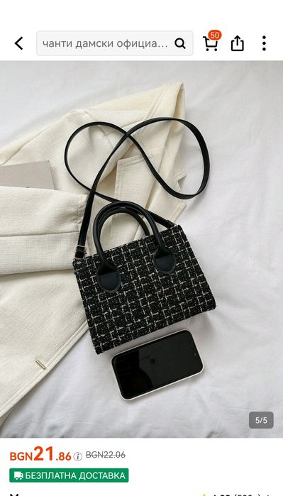 Дамски чанти- 2бр.