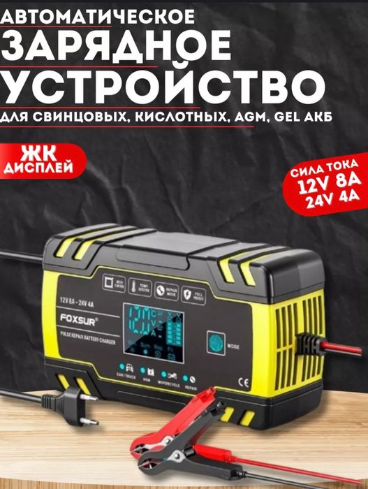 Зарядное устройство