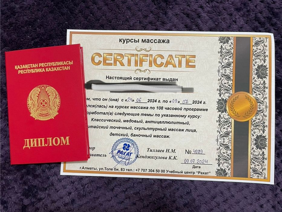 Профессиональный Лечебный массажj.