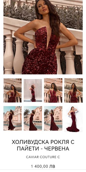 Абитуриентска рокля - Caviar Haute Couture