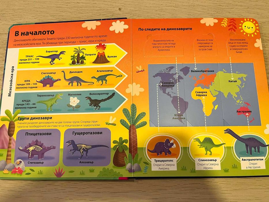 Детски книжки (някои с капачета/звуци)