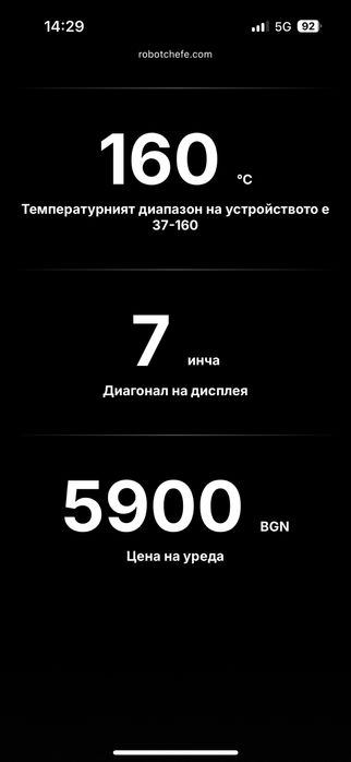CHEFE! Чисто нов.