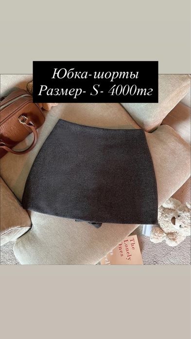 Разгрузга гардероба