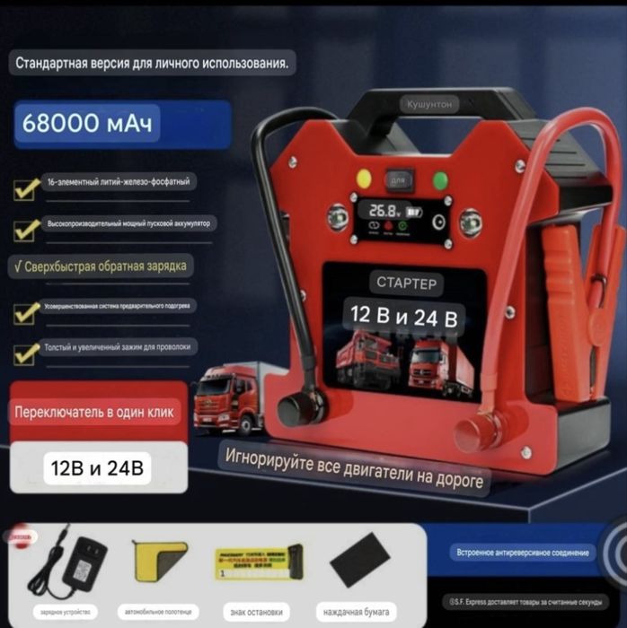 Maxcellent пусковое устройство 12v 24v