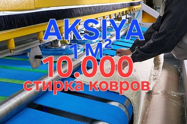 Aksiya 10.000 /Стирка ковров/Glam yuvish, mebel, uyda gilam ximchistka