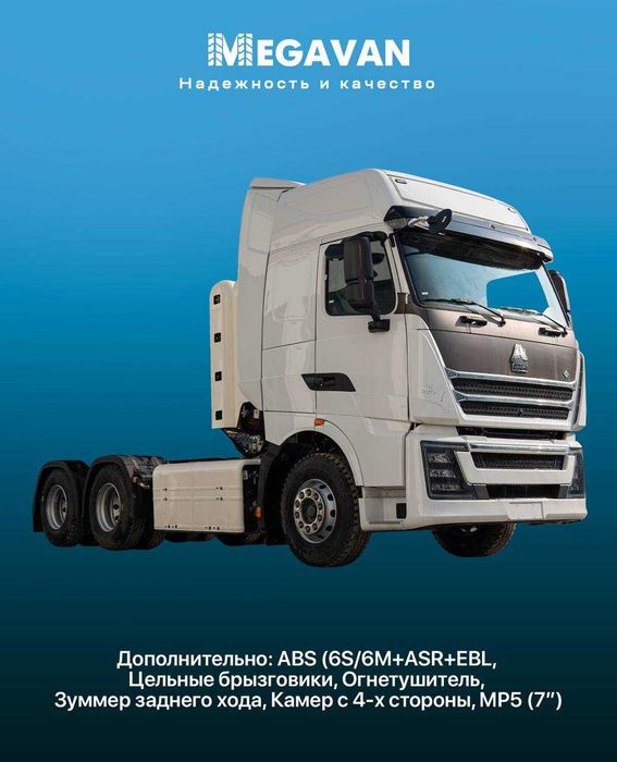 Yangi 2026  Tyagach Howo T9H 6x4 Retarderlik MEGAVAN