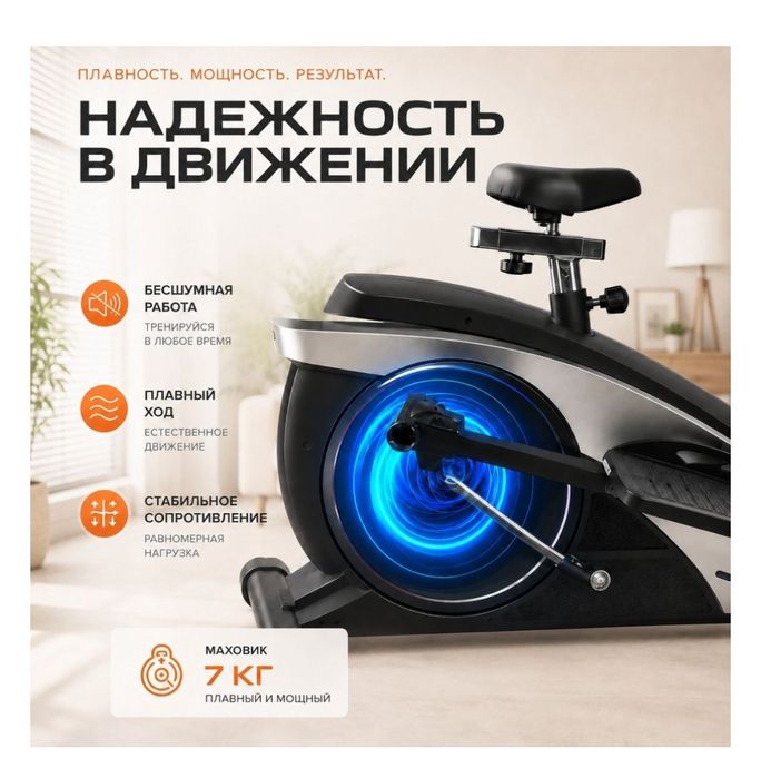 Эллиптический  тренажёр