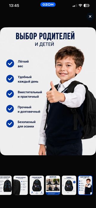 Портфель новый для мальчика