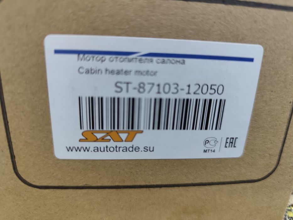 Моторчик печки Тойота
