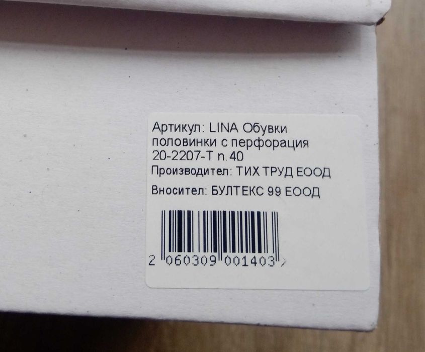 дамски обувки номер 40, стелка 25см. полвинки- работни- Бартер