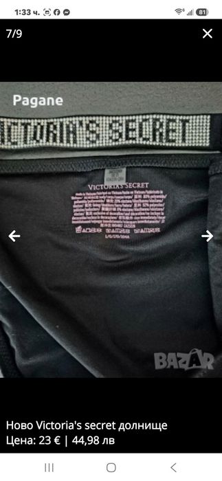 Ново Victoria's secret долнище