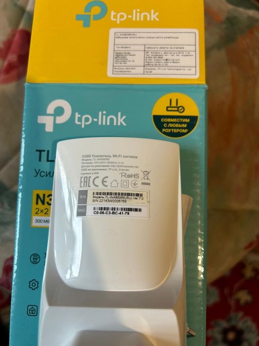 Wi-fi усилитель сигнала Tp-Link