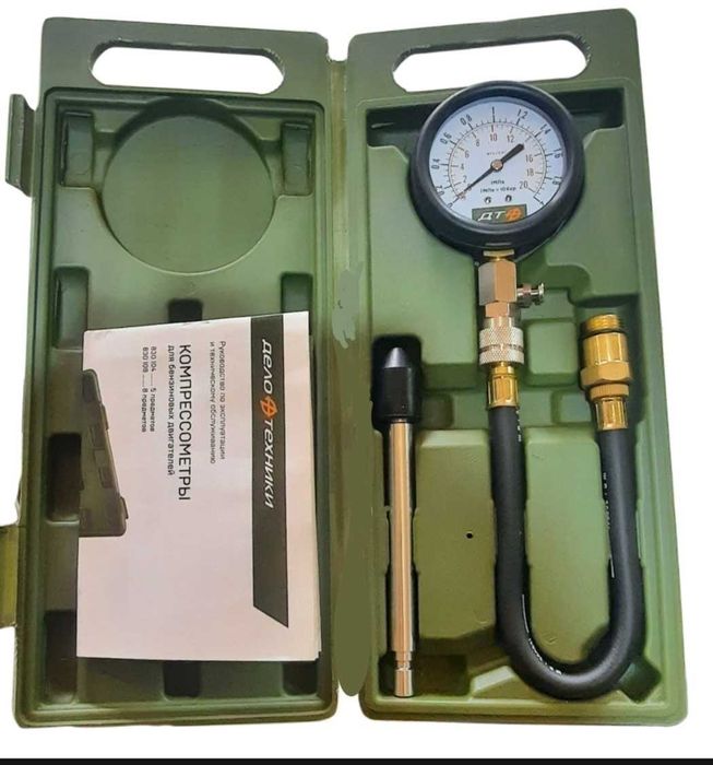 Компрессометр. Для бензиновых двигателях.