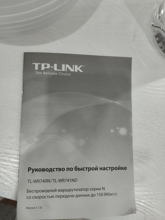 Беспроводной Маршрутизатор роутер