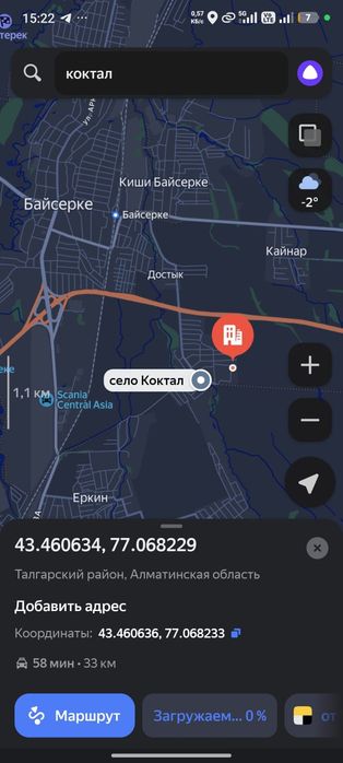 Срочно продам участок