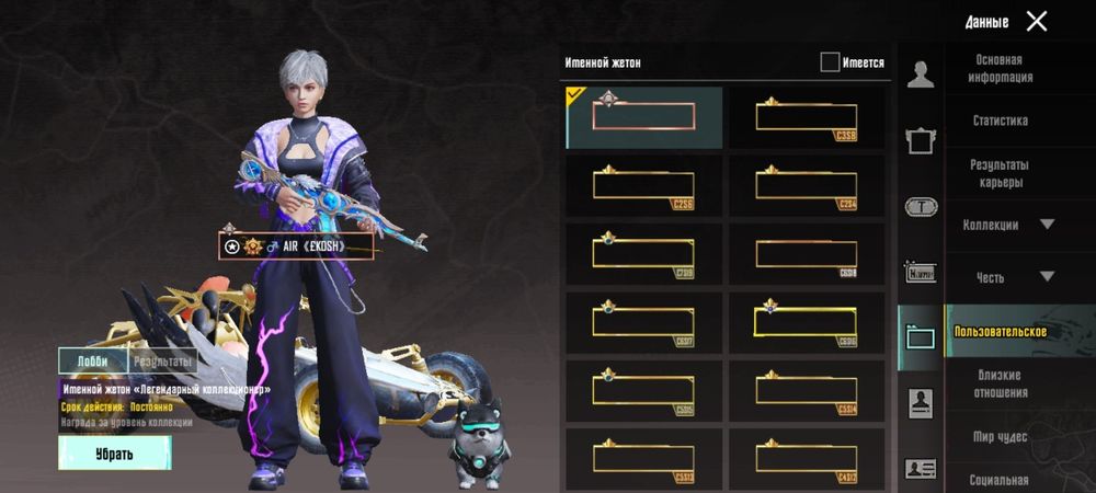 PUBG MOBILE  прадайт аккаунт