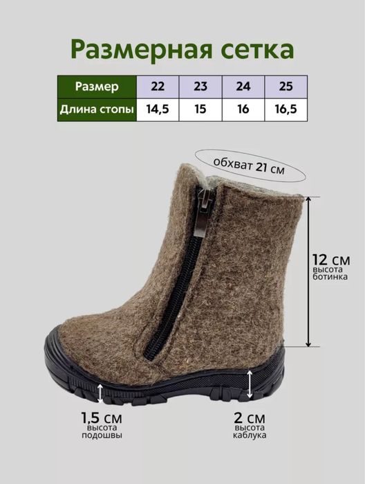 валенки для мальчика или девочки