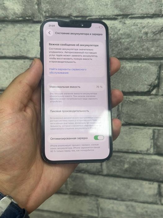 IPhone 12pro srochna