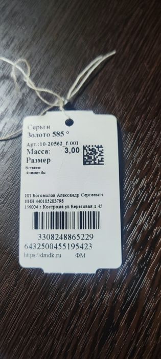 Серьги золото 585