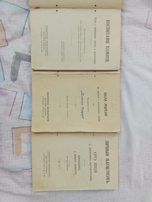 Старинные книги Коллекция Флауэра 3 шт. ( до 1917 г. )