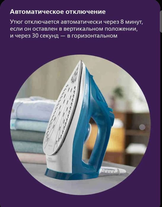 Philips DST3040/70 Утюг для одежды, с отпаривателем.