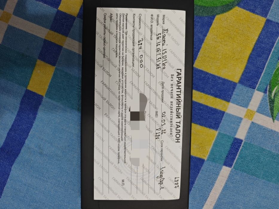 Xiaomi 13 Ultra сатылады