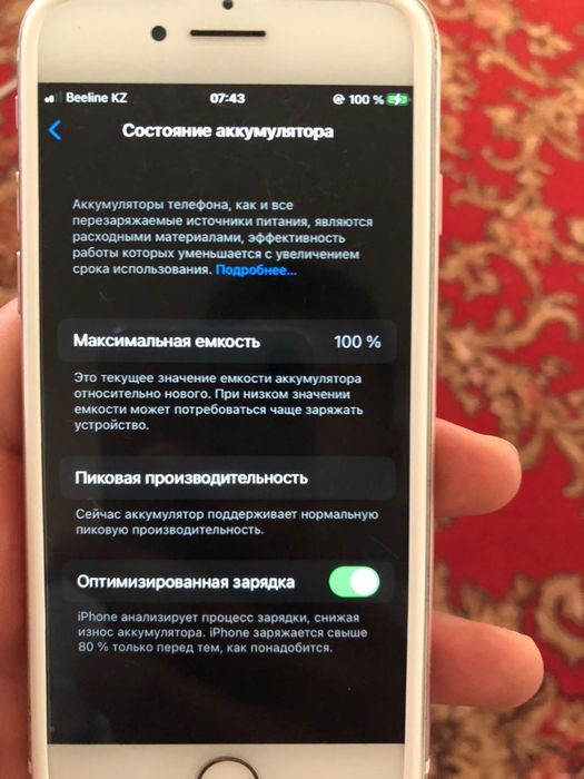 Айфон 7 память 32 гб обмен предлагаете