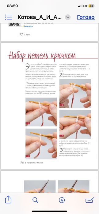 Toqishni orgatuvch kitobi