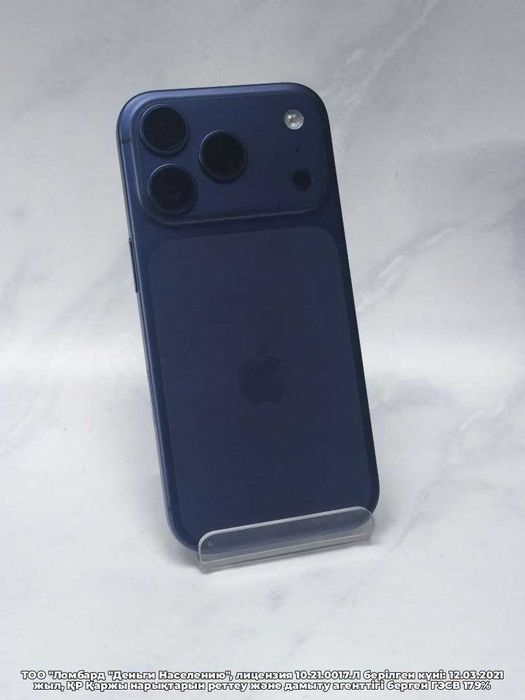 Apple IPhone 17 Pro: 100;  256 Gb(Усть-Каменогорск 02) лот 109/2361
