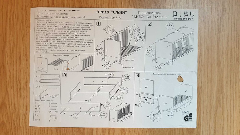 Мултифункциално детско легло с матрак 140/70, лека завивка - Като ново
