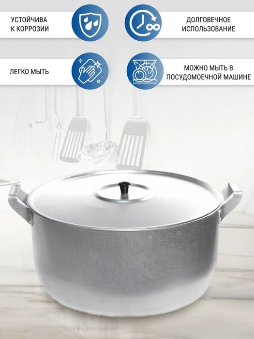 Продам кастрюлю алюминиевую