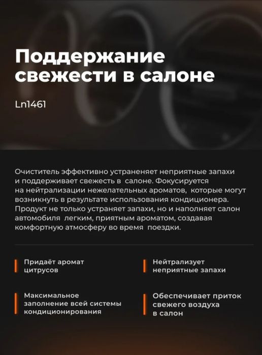 Продам очиститель кондиционера для авто