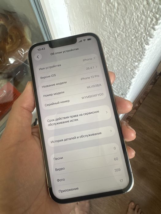 Айфон 13 про 128гб работает отлично