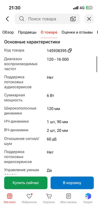 Станция Алиса лайт 2