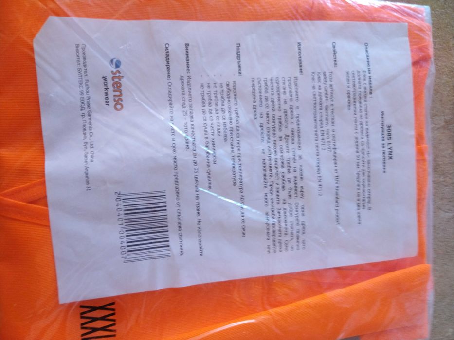 Сигнален елек-нов + бонус