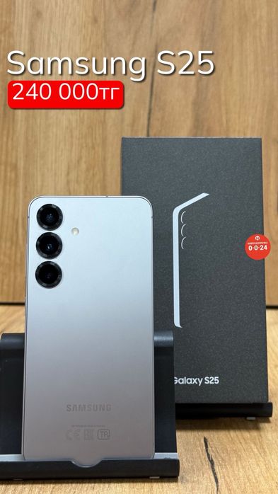 Samsung S25 | 128GB | Рассрочка без % | BaiTime