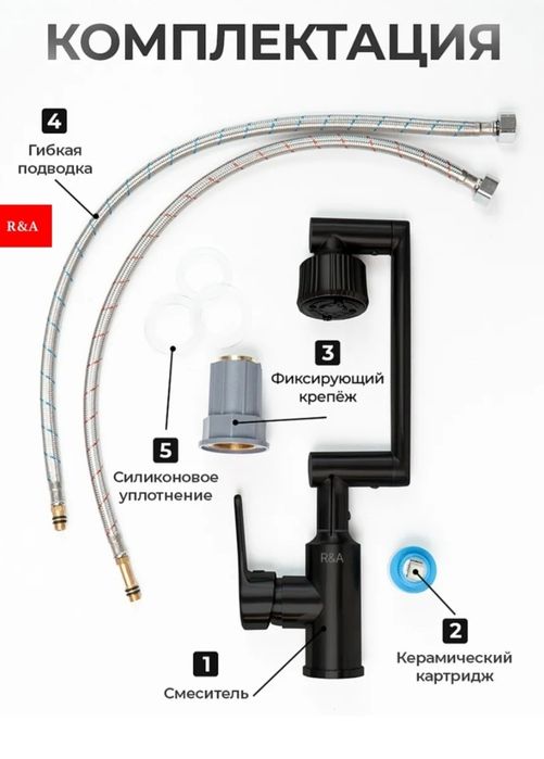 С м е с и т е л ь в к у х н ю