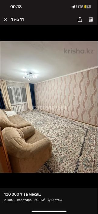 сдам уютную двушку