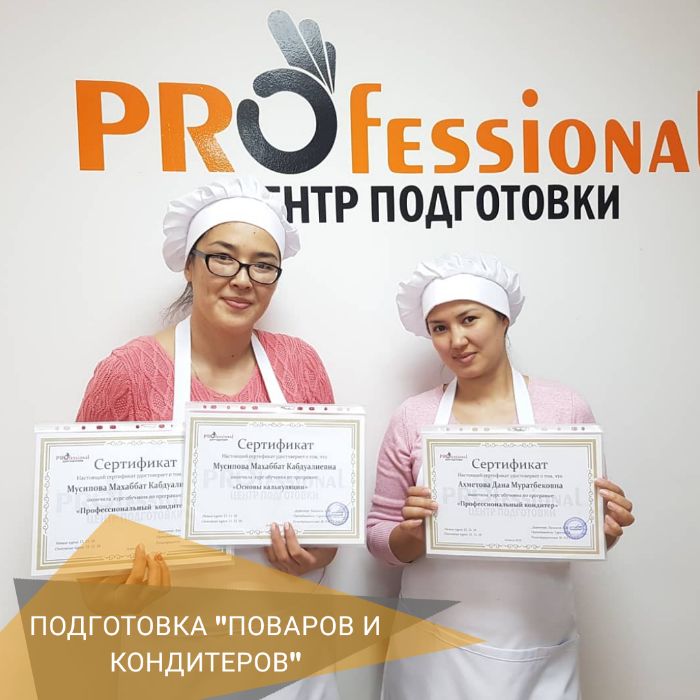 Курсы домашнего повара в Нур-Султане (Астане)