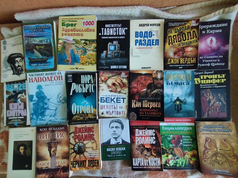 Kниги, 5 - 8 лв бр, допълнително намаление за 3+ закупени книги.