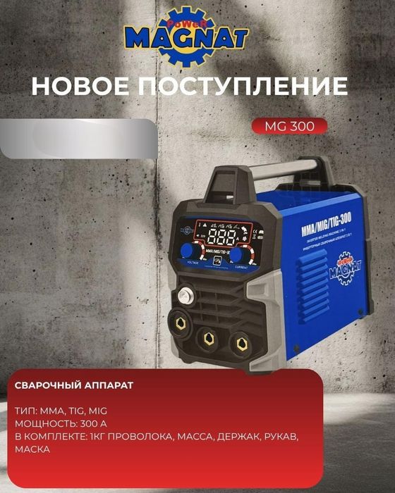 Полуавтомат, кемпинг, сварка кемпинг, сварочный аппарат, сварка 2в1